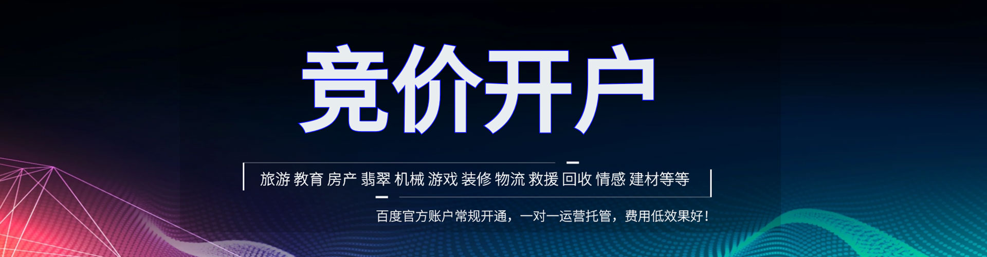 建邺信息流平台